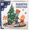 Babaróka karácsonya